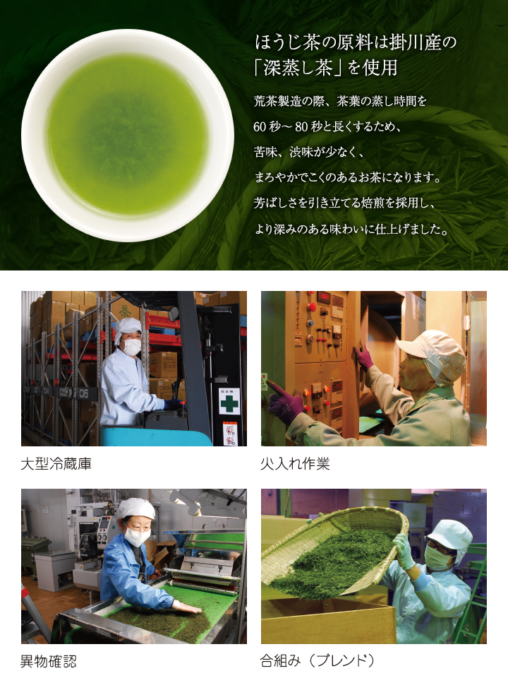 緑茶・ほうじ茶・玄米茶 ティーバッグ 3種セット