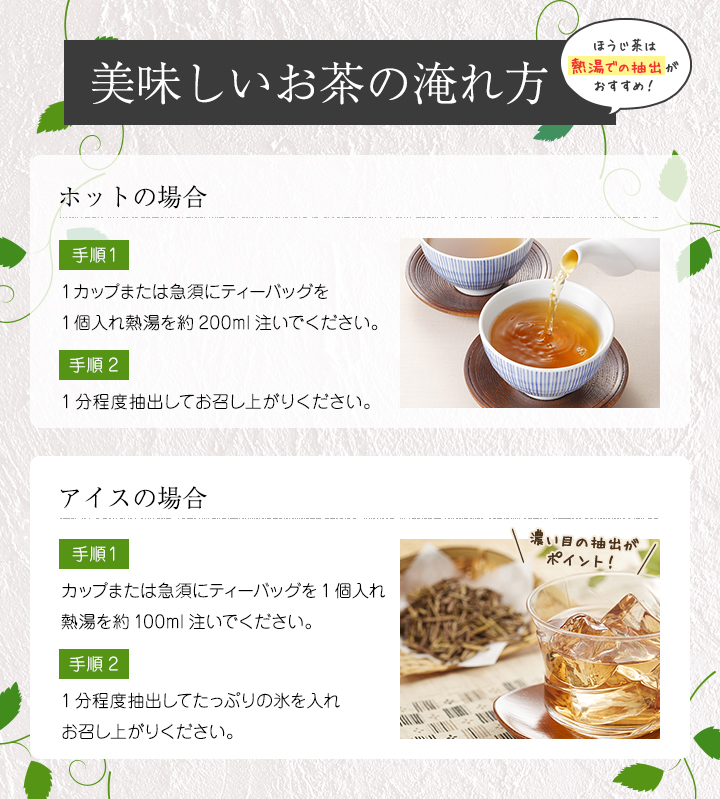 欲しいの スッキリ爽快 ほうじ茶ティーバッグ 5g×40個入 ×4袋セット合計160個〔お茶 ほうじ茶 静岡茶 掛川茶〕 fucoa.cl