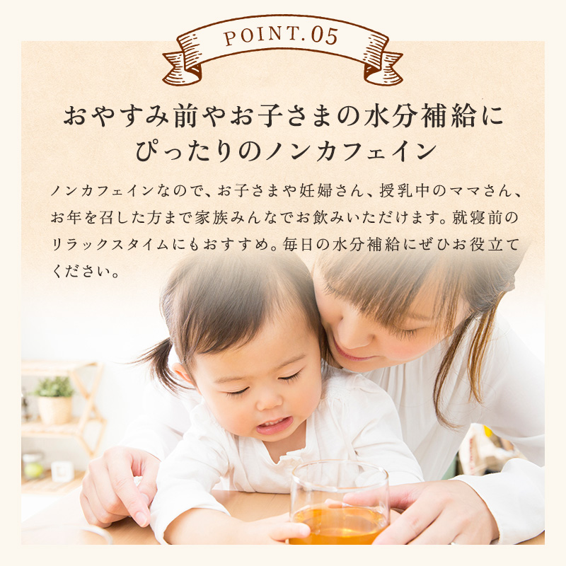 お休み前やお子さまに