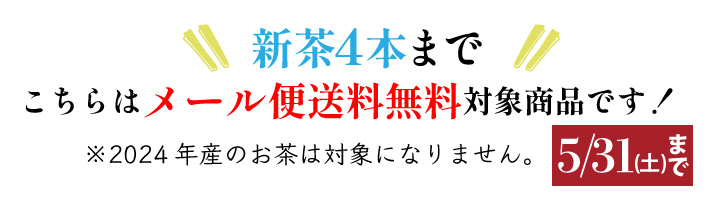 ネコポス便送料無料ｷｬﾝﾍﾟｰﾝ