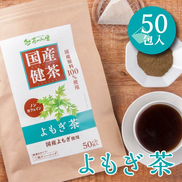 よもぎ茶ティーバッグ