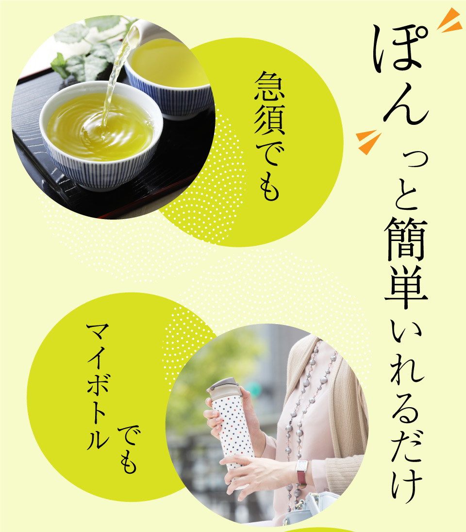 緑茶・ほうじ茶・玄米茶 ティーバッグ 3種セット