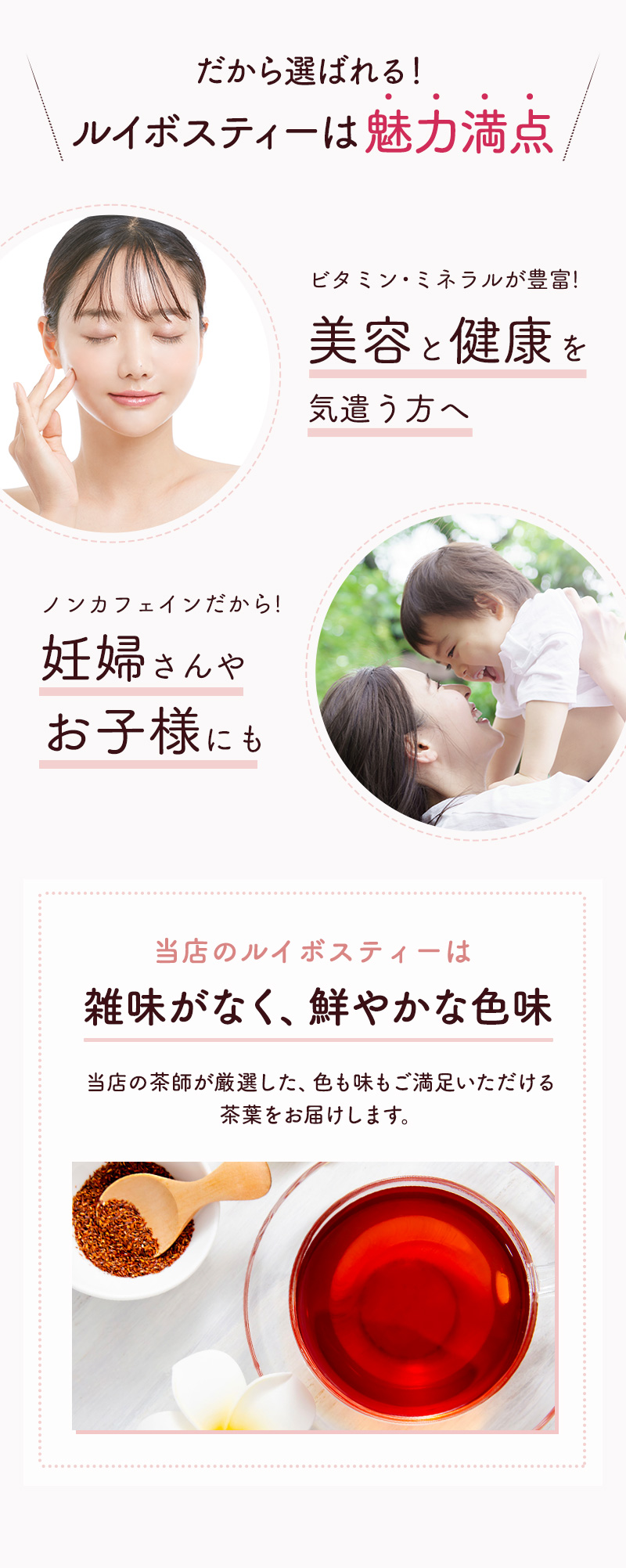 オーガニックルイボスティー