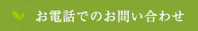 äǤΤ䤤碌